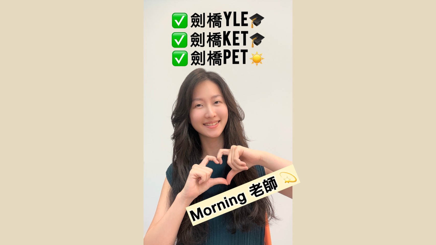 劍橋英檢Starters家教：紮根接軌國際的深穩地基