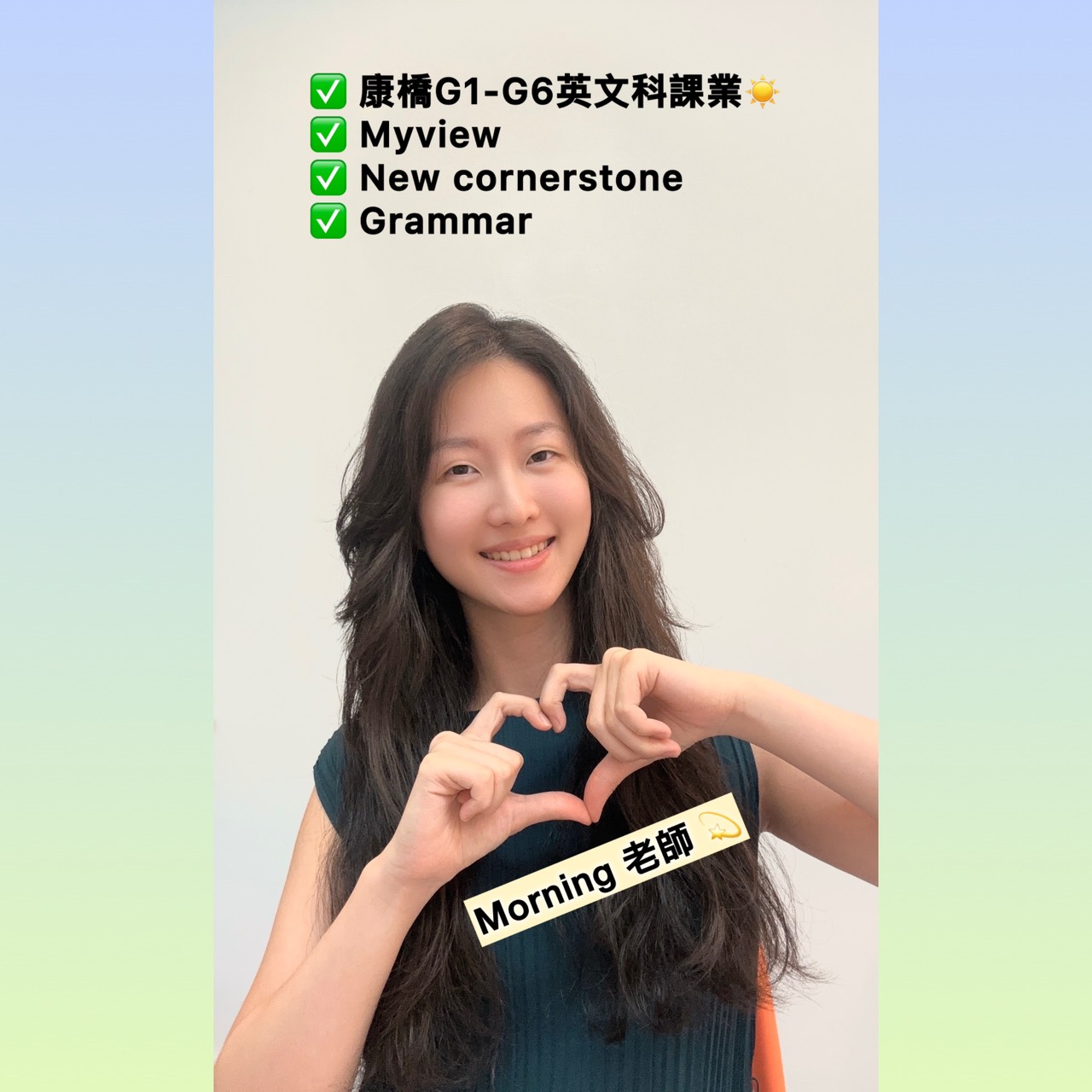 Morning康橋家教(國際部畢業校友)：打破翻譯模式學習Myview英文