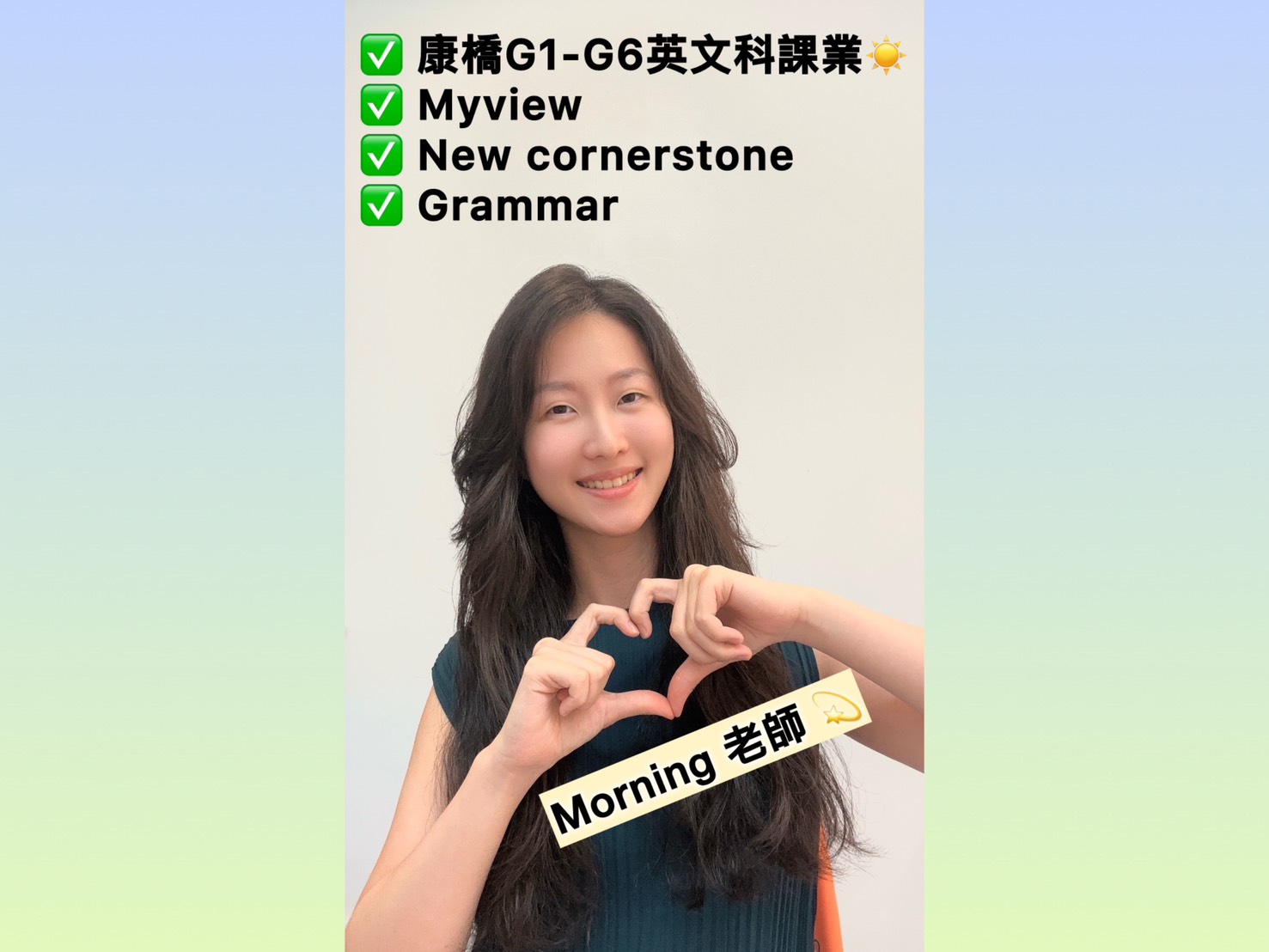 康橋新竹家教陪G3孩子從看MyView到用英文思考