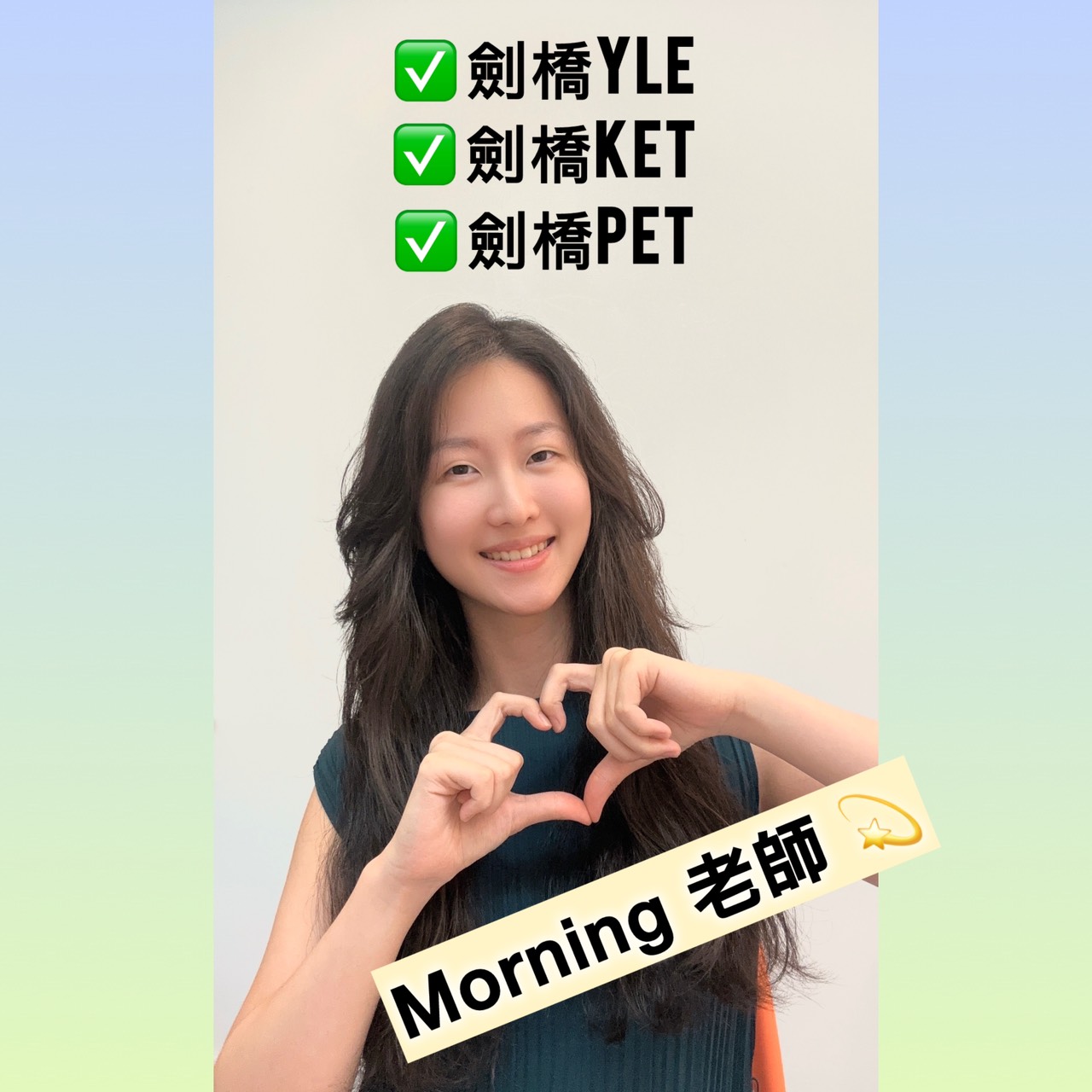 劍橋英檢家教的全方位培訓計畫：讓孩子從考過到精通