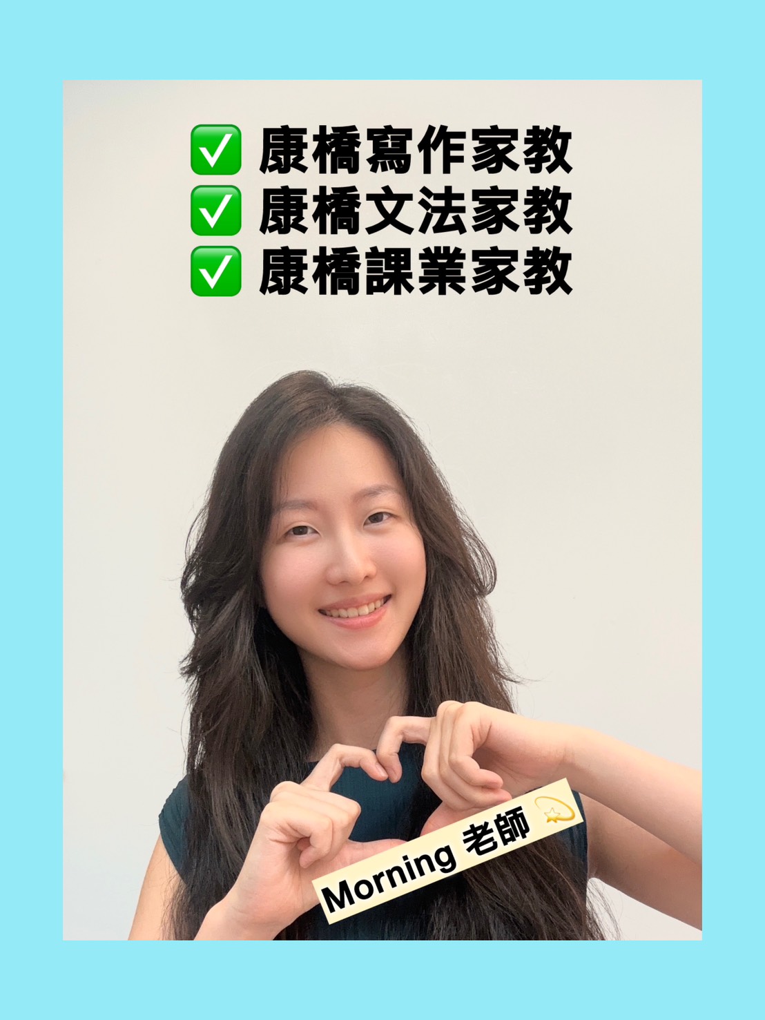 以完整康橋KCIS體制視角，從小學到中學提前佈局英文家教課程