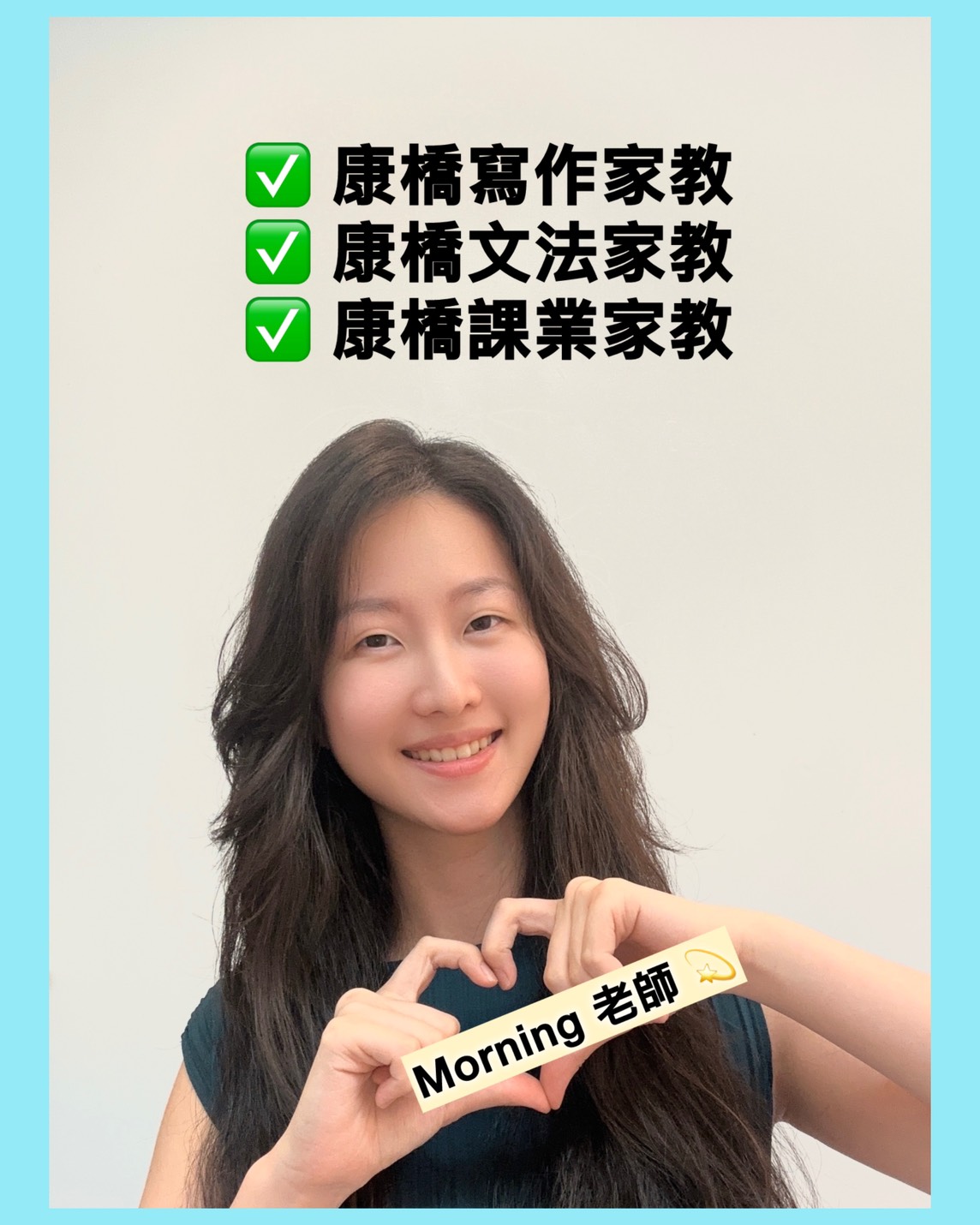 康橋秀岡英文家教：用Holt教材訓練學弟妹學術寫作論述系統