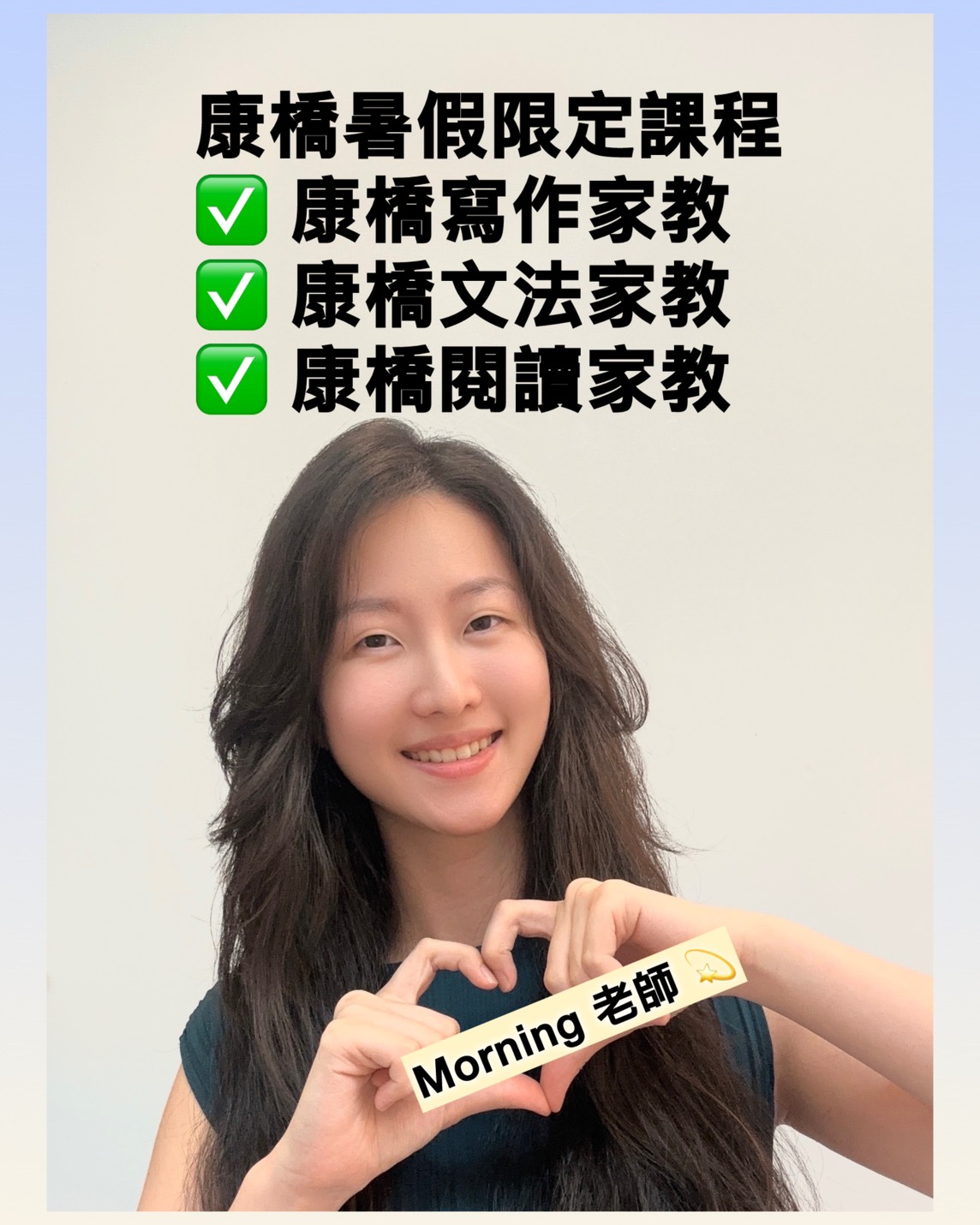 康橋留學班G7暑期先修課程：銜接全英課業的寫作論述能力