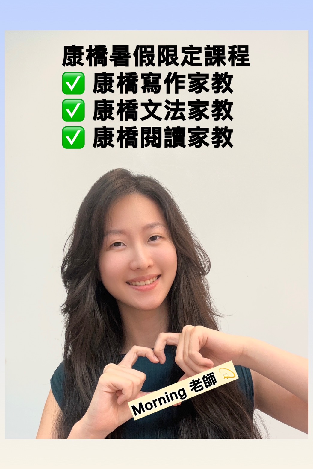 康橋暑期閱讀家教：建構G1到G7的系統化學術閱讀思維