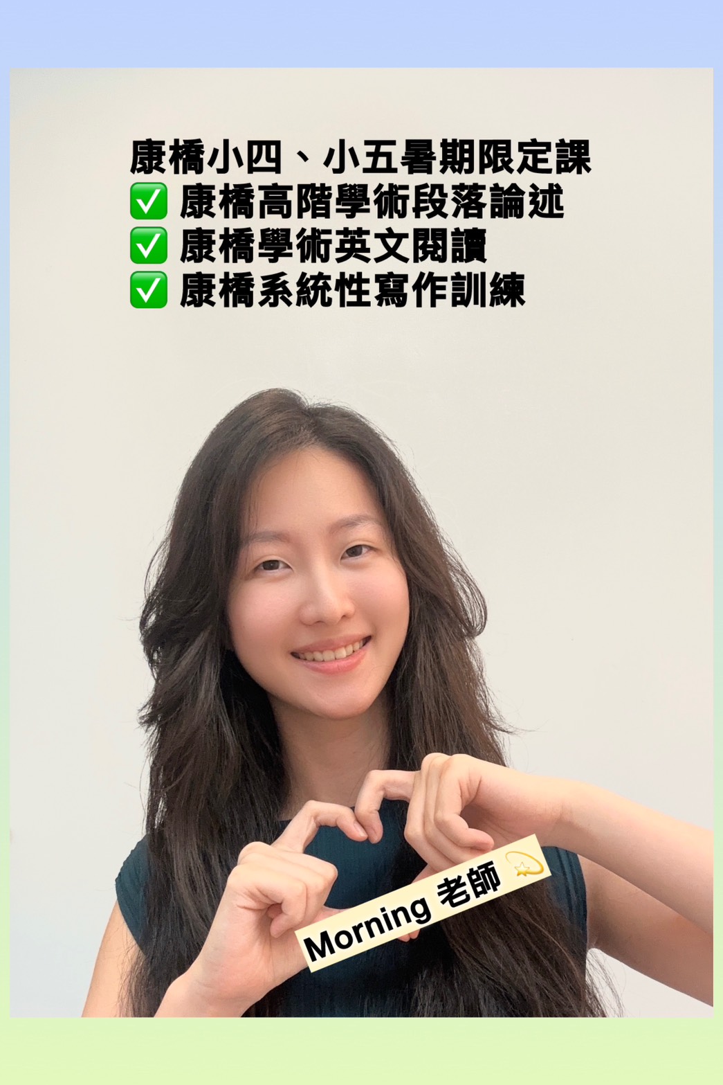 康橋小四家教：深耕學術英文邏輯，養成結構化學術論述力