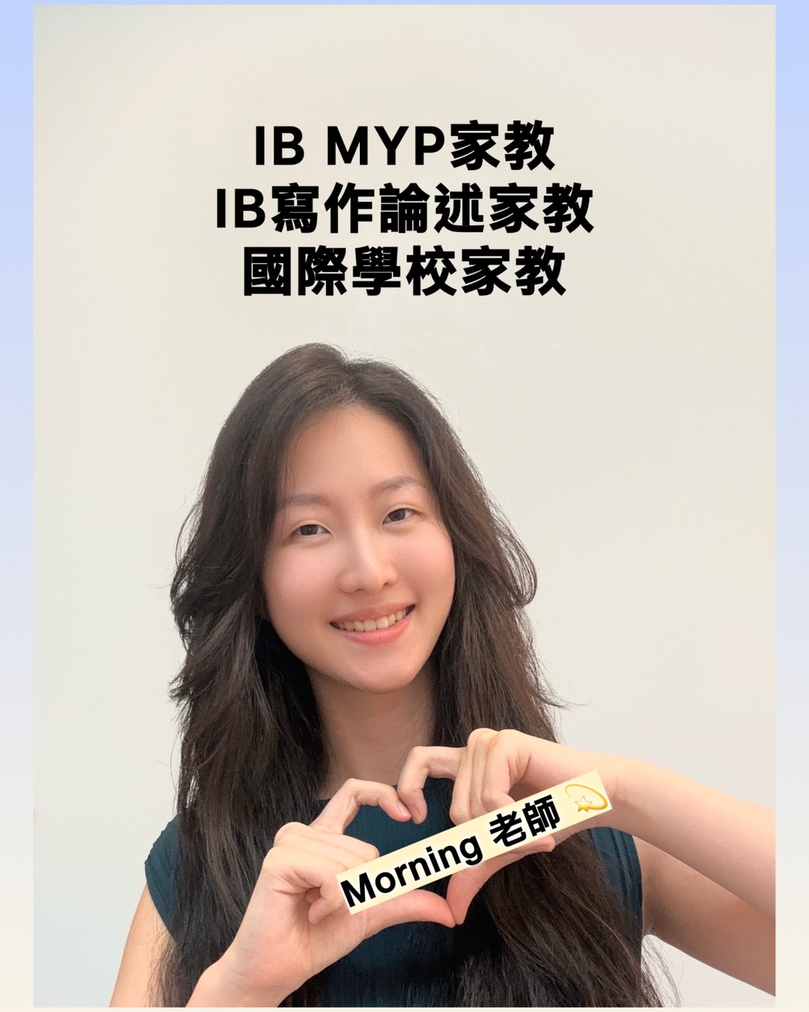 義大IB家教：IB PYP、MYP課程學術英文邏輯與寫作論述訓練