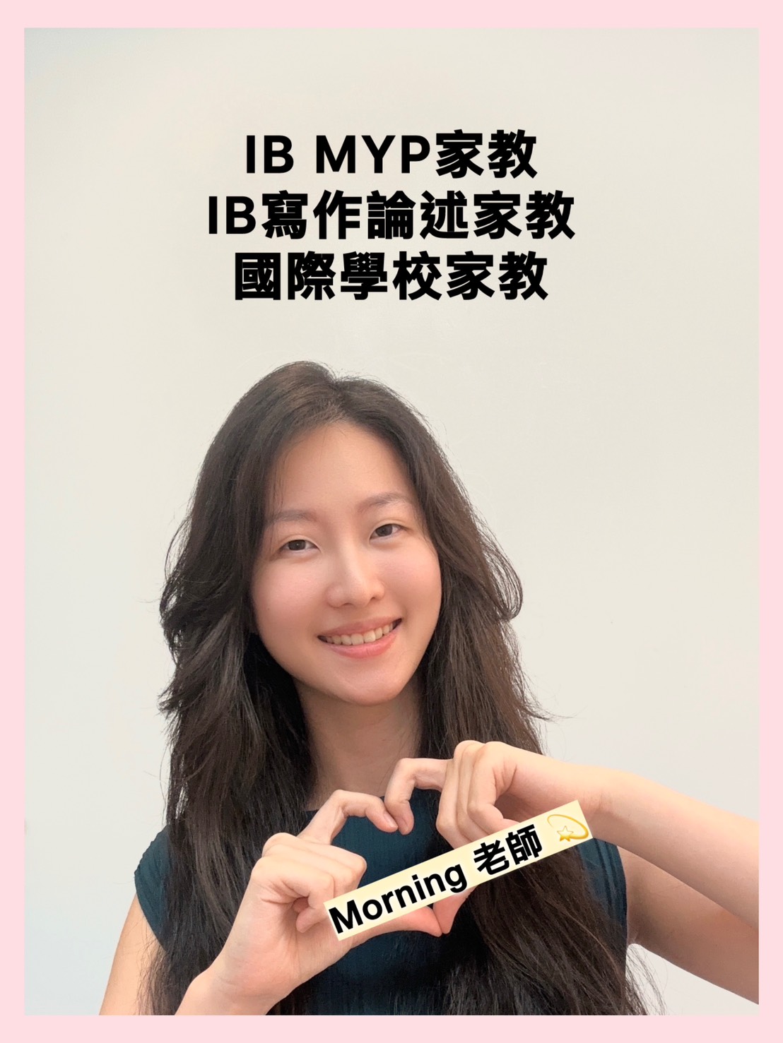 高雄美國學校家教-IB MYP課程學術英文寫作與邏輯思考
