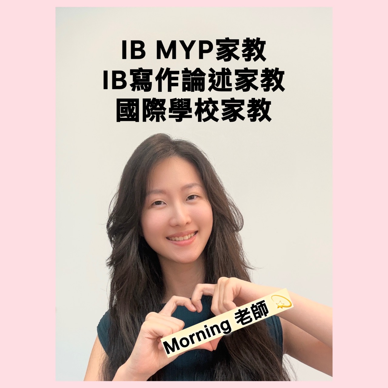 明道國際部IB家教：為什麼孩子英文好，寫作論述卻拿不到高分？