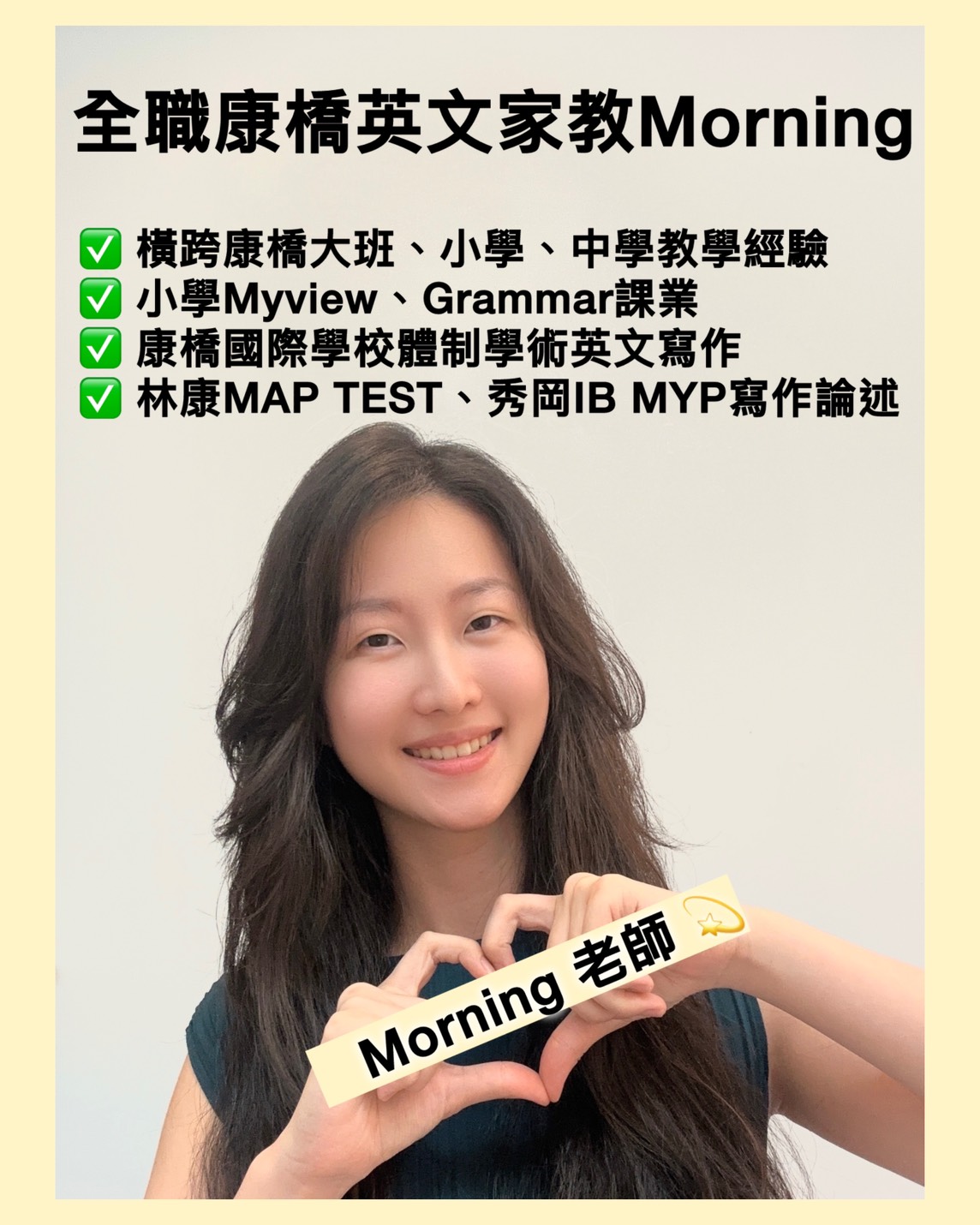 康橋小一開學怎麼準備?除了先修班,學姐給家長的4個實用建議